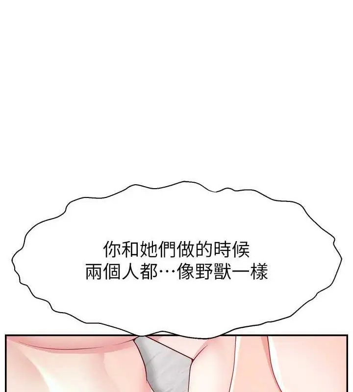 漫画《直播主的流量密码》第36话第111张图