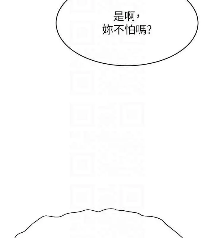 漫画《直播主的流量密码》第36话第113张图
