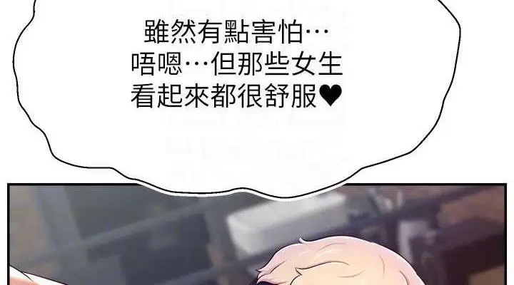 漫画《直播主的流量密码》第36话第114张图