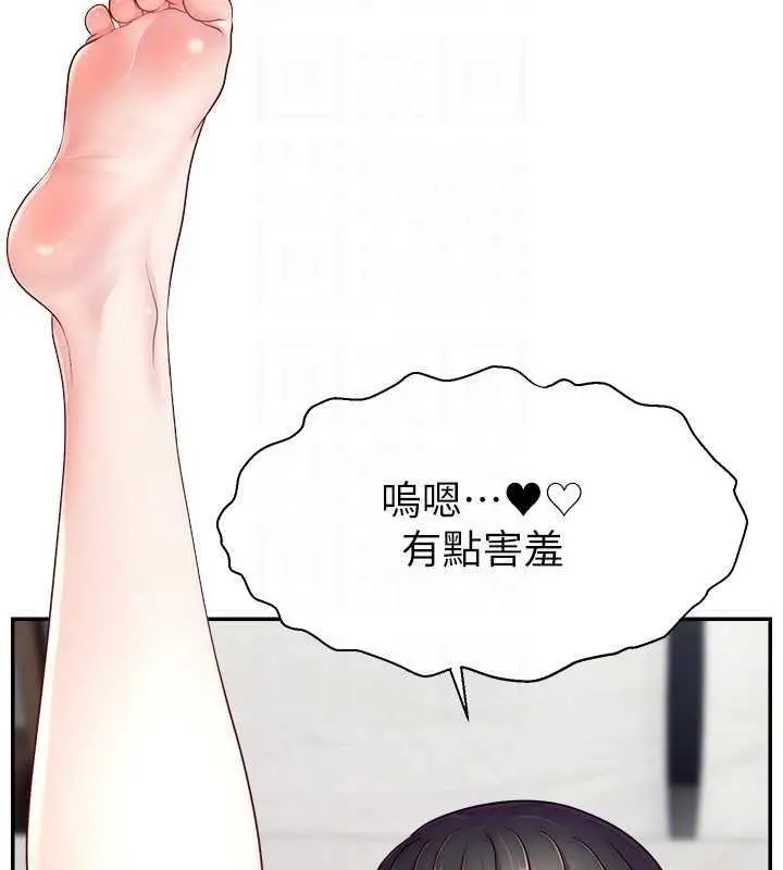 漫画《直播主的流量密码》第36话第123张图