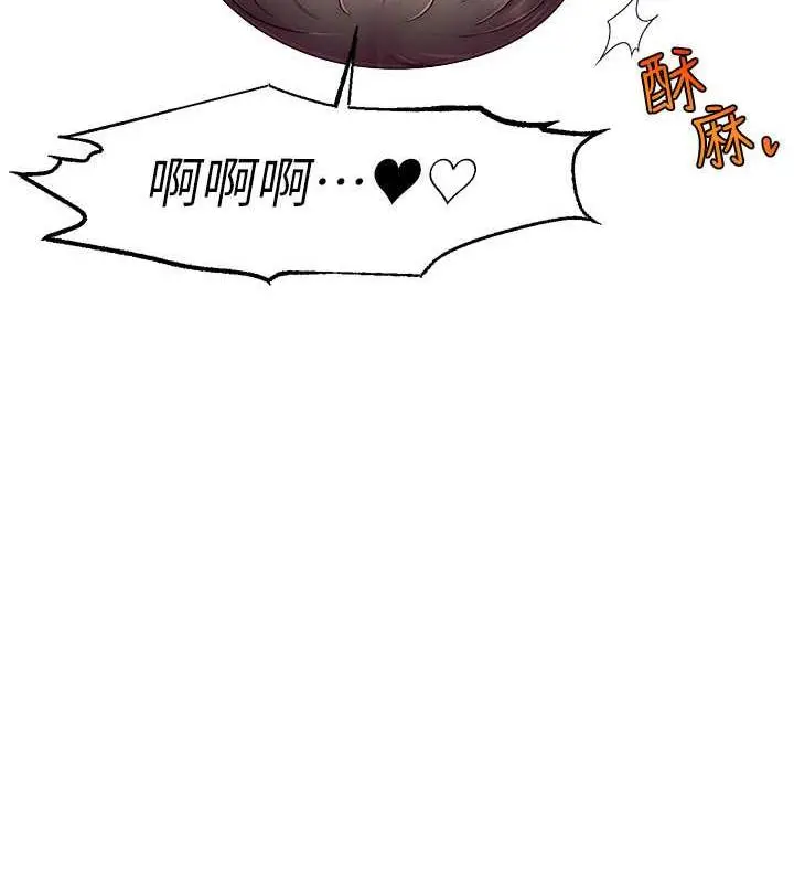 漫画《直播主的流量密码》第36话第136张图