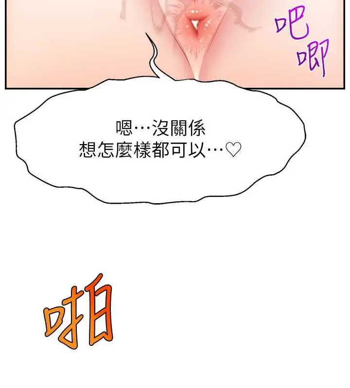 漫画《直播主的流量密码》第36话第138张图