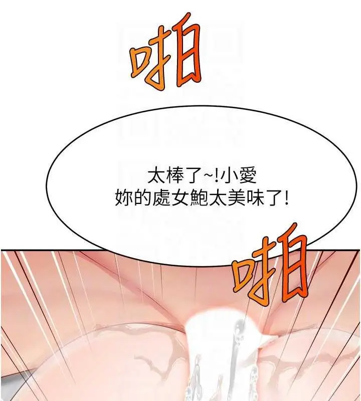 漫画《直播主的流量密码》第36话第139张图