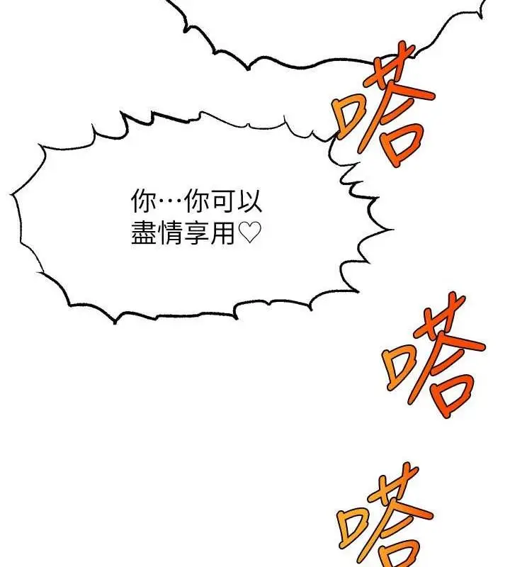 漫画《直播主的流量密码》第36话第142张图