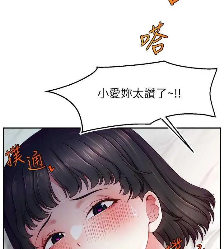 漫画《直播主的流量密码》第36话第143张图