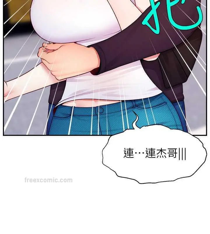 漫画《直播主的流量密码》第36话第20张图