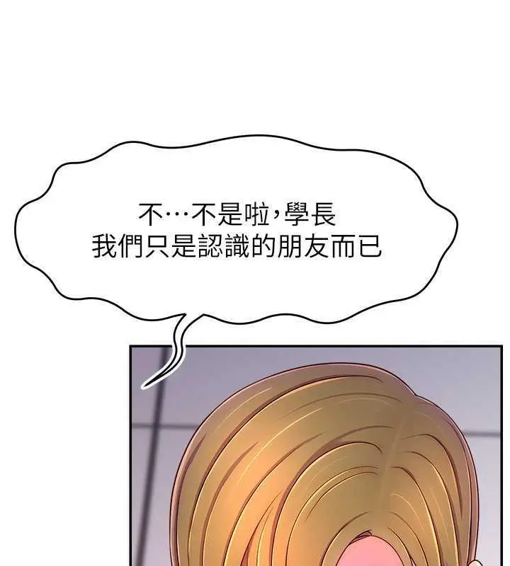 漫画《直播主的流量密码》第36话第21张图