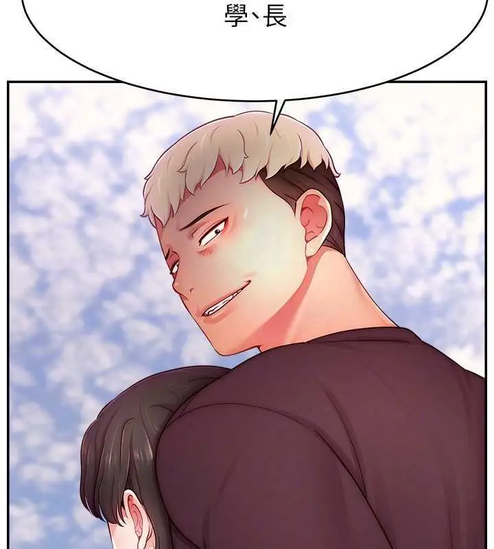 漫画《直播主的流量密码》第36话第24张图