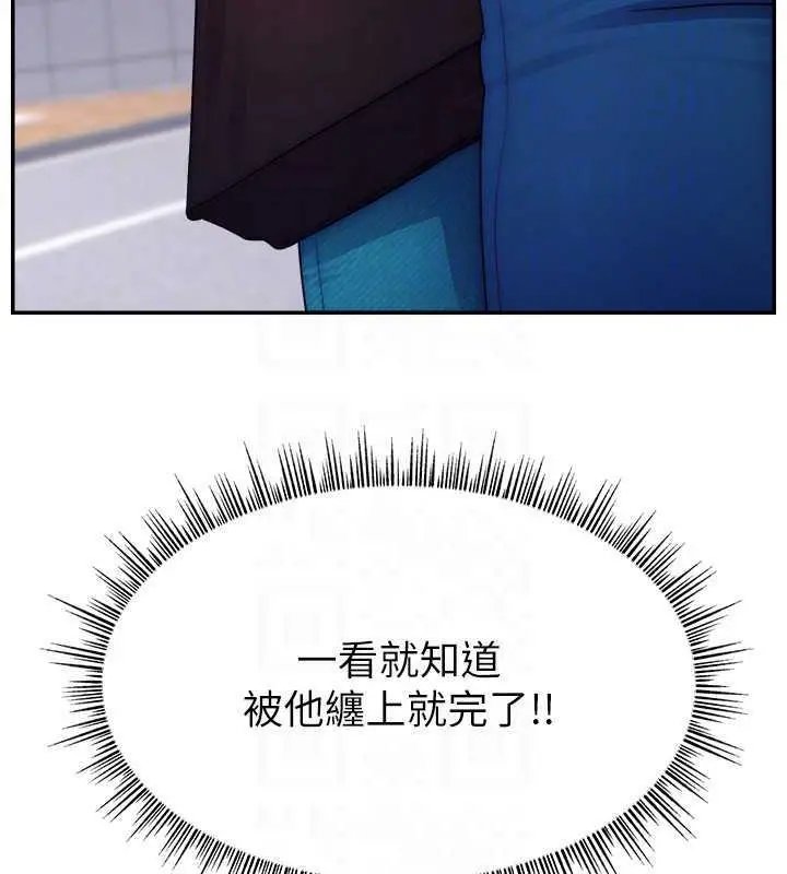漫画《直播主的流量密码》第36话第26张图
