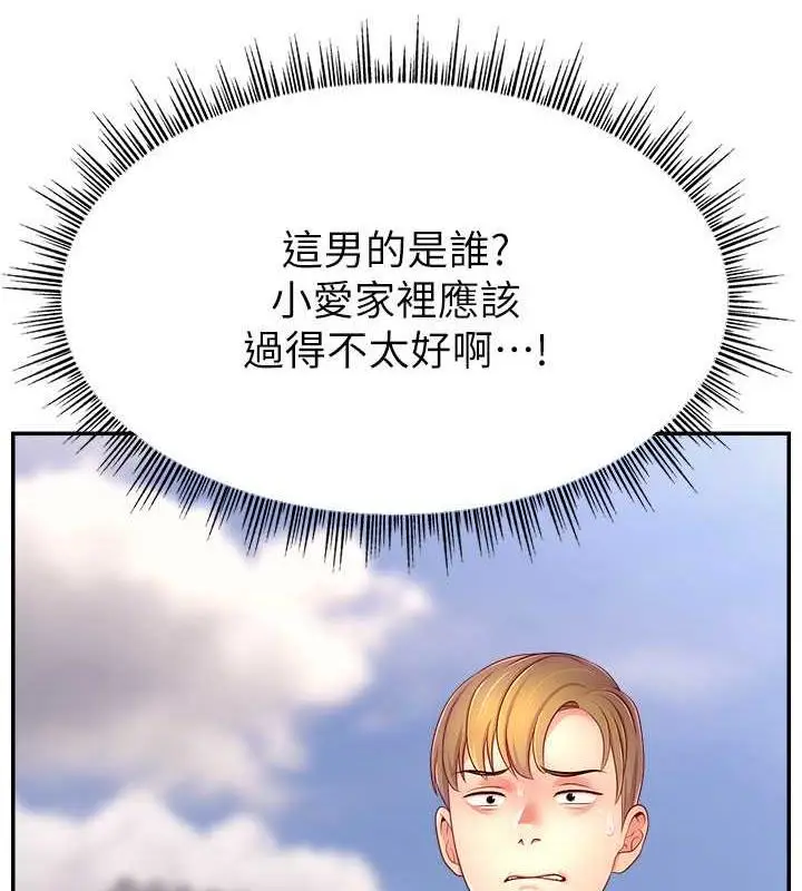 漫画《直播主的流量密码》第36话第3张图