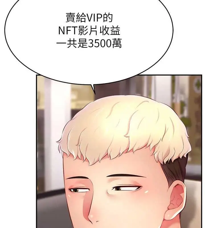 漫画《直播主的流量密码》第36话第34张图