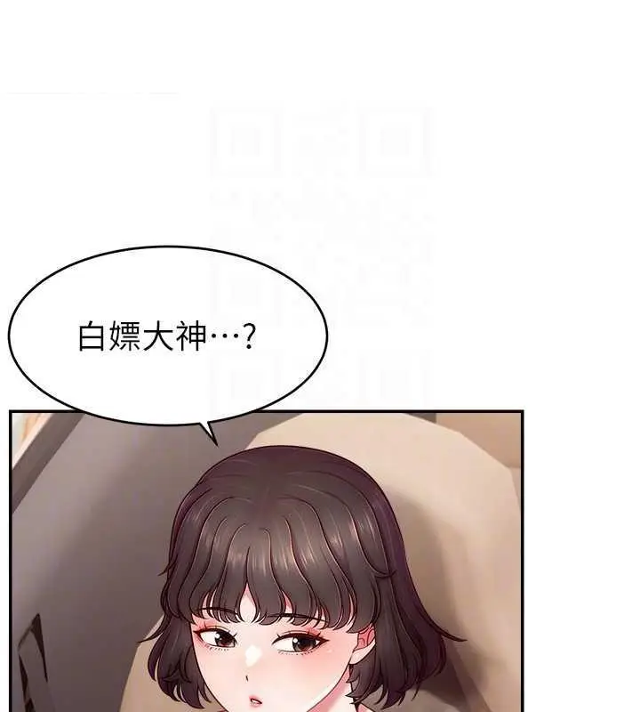 漫画《直播主的流量密码》第36话第41张图