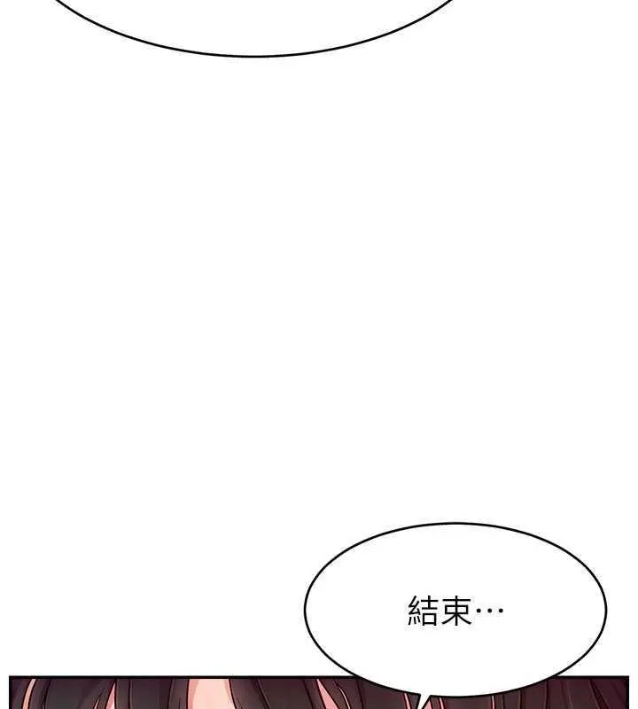 漫画《直播主的流量密码》第36话第45张图