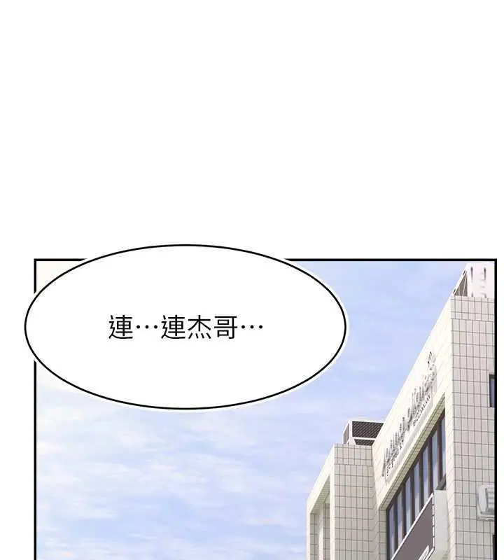漫画《直播主的流量密码》第36话第47张图