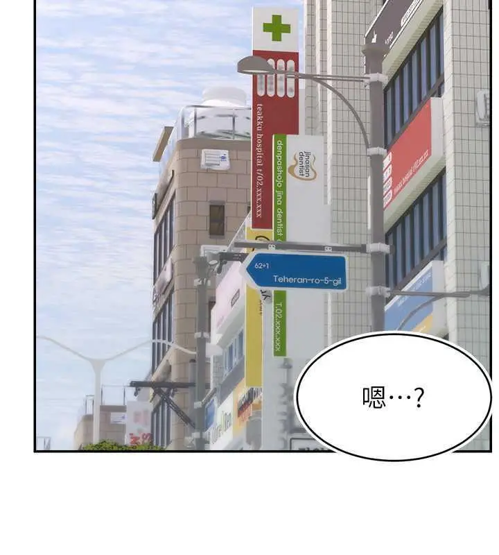 漫画《直播主的流量密码》第36话第48张图