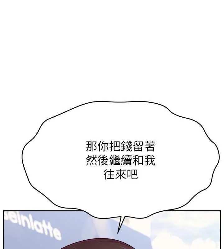 漫画《直播主的流量密码》第36话第49张图