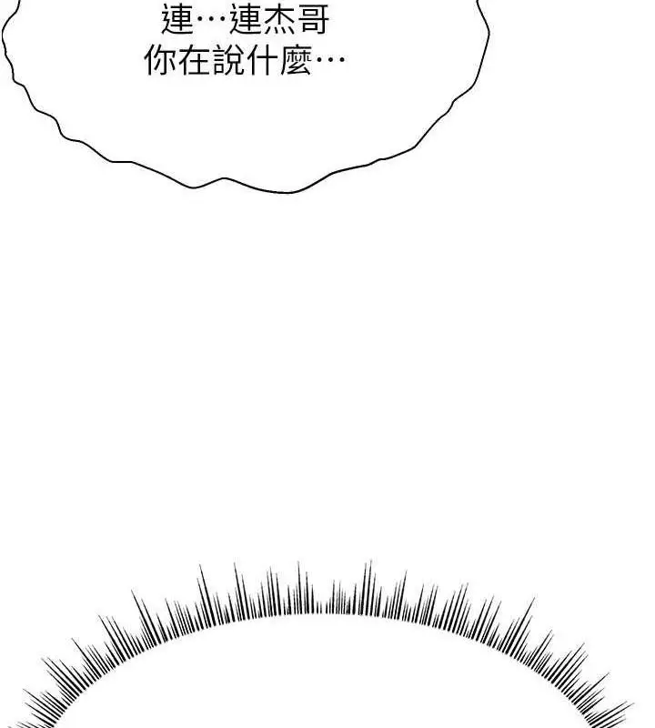 漫画《直播主的流量密码》第36话第5张图