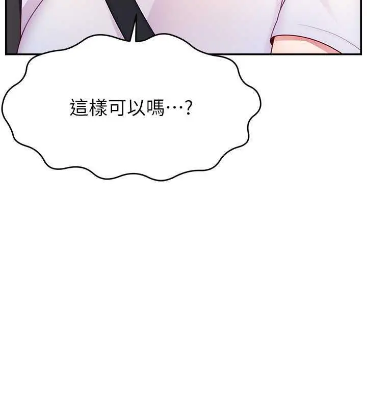 漫画《直播主的流量密码》第36话第51张图