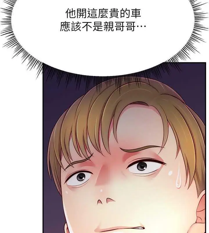 漫画《直播主的流量密码》第36话第6张图