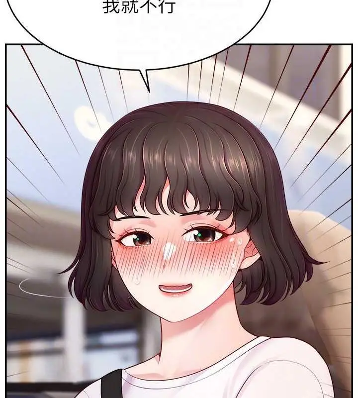 漫画《直播主的流量密码》第36话第62张图