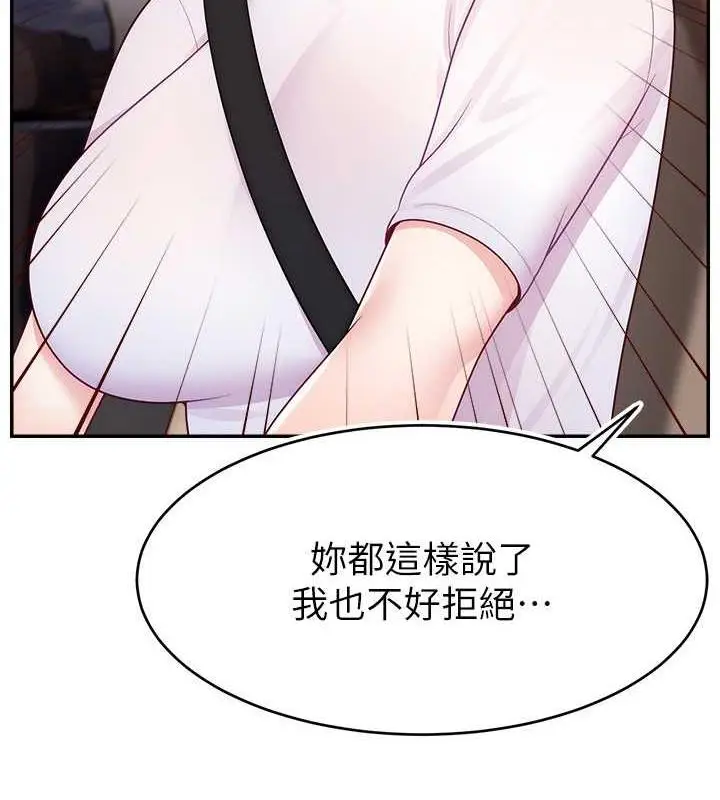 漫画《直播主的流量密码》第36话第63张图