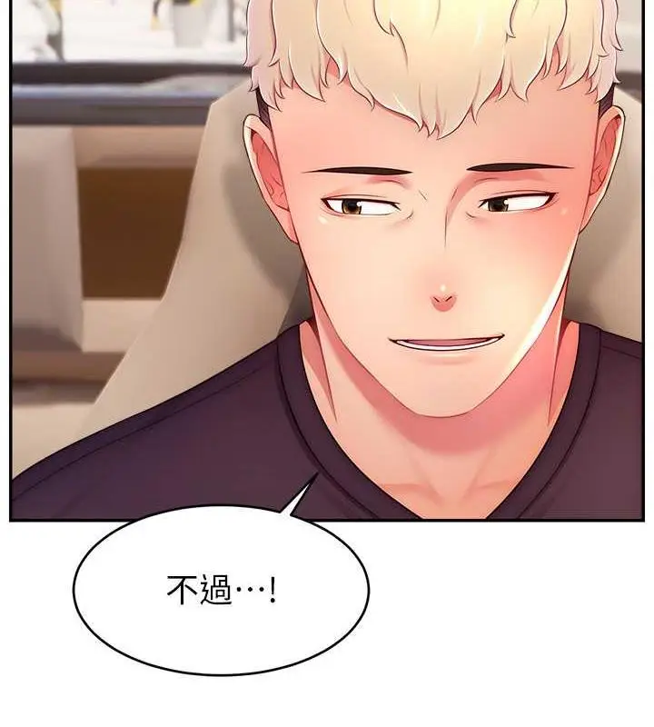 漫画《直播主的流量密码》第36话第65张图