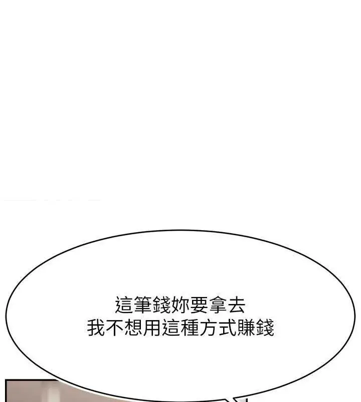 漫画《直播主的流量密码》第36话第66张图