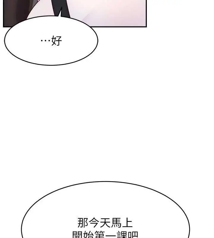 漫画《直播主的流量密码》第36话第68张图