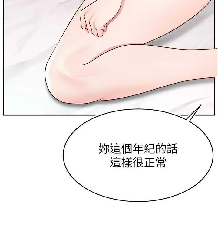 漫画《直播主的流量密码》第36话第74张图