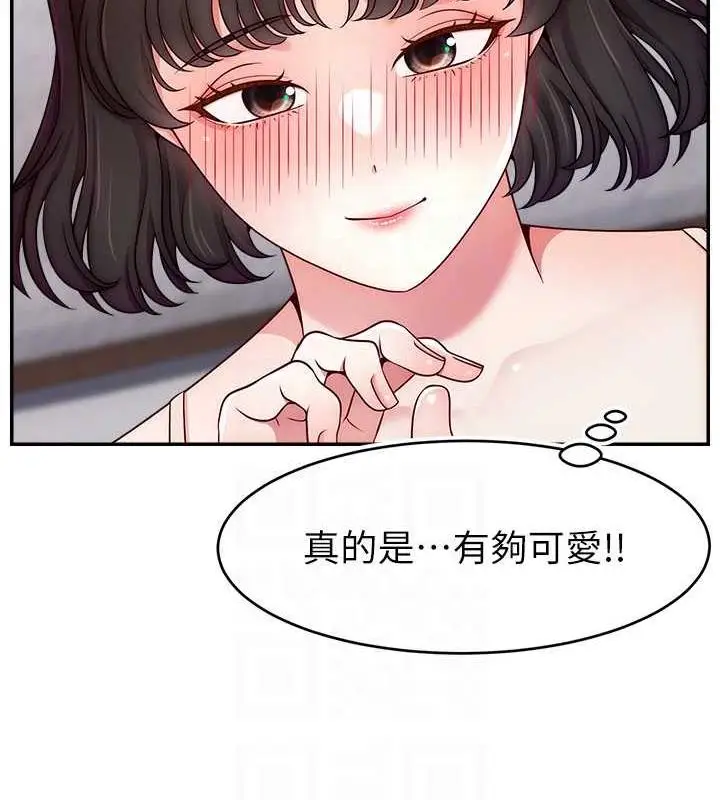 漫画《直播主的流量密码》第36话第79张图