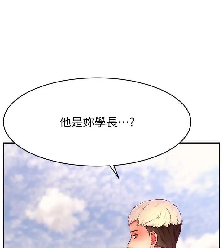 漫画《直播主的流量密码》第36话第8张图