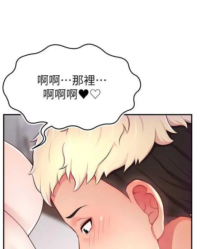 漫画《直播主的流量密码》第36话第85张图