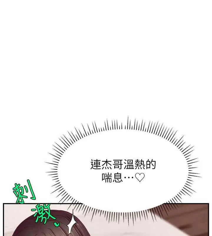 漫画《直播主的流量密码》第36话第87张图