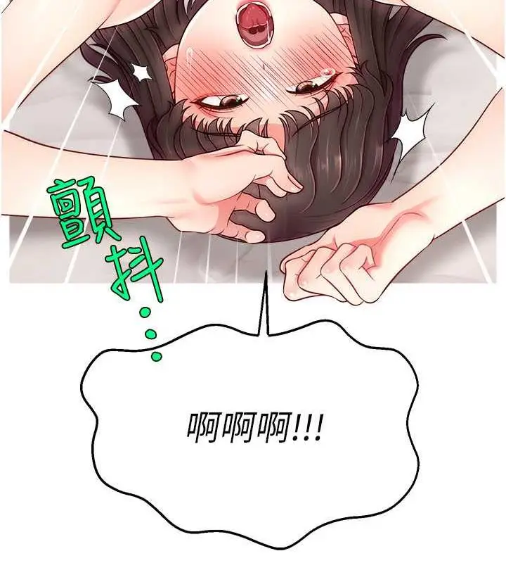 漫画《直播主的流量密码》第36话第92张图