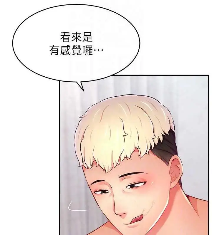 漫画《直播主的流量密码》第36话第94张图