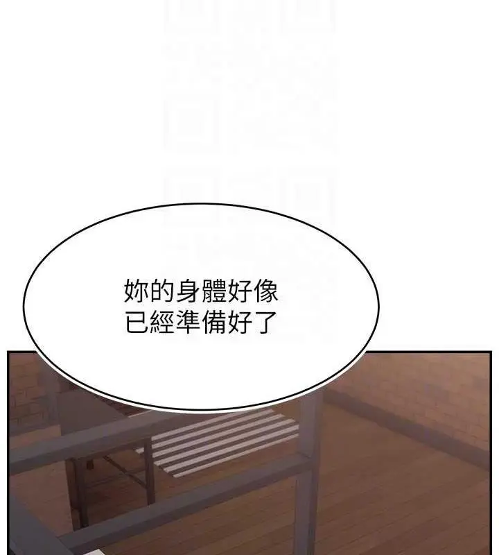 漫画《直播主的流量密码》第36话第96张图