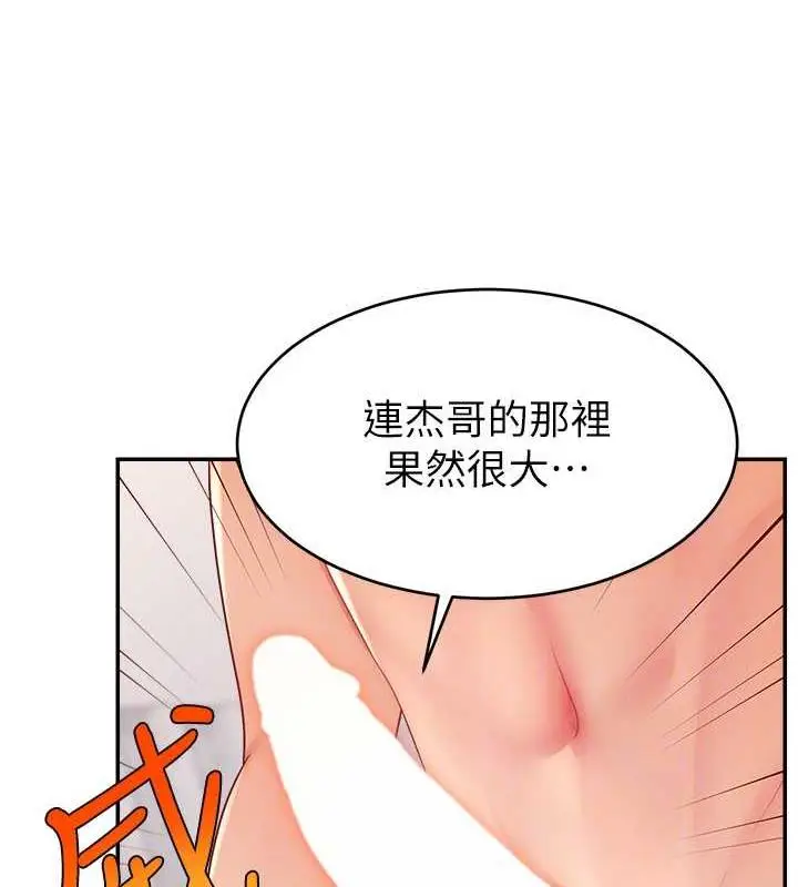 漫画《直播主的流量密码》第36话第98张图