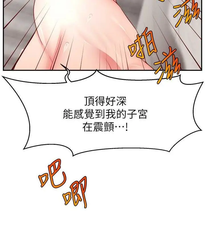 漫画《直播主的流量密码》第37话第10张图