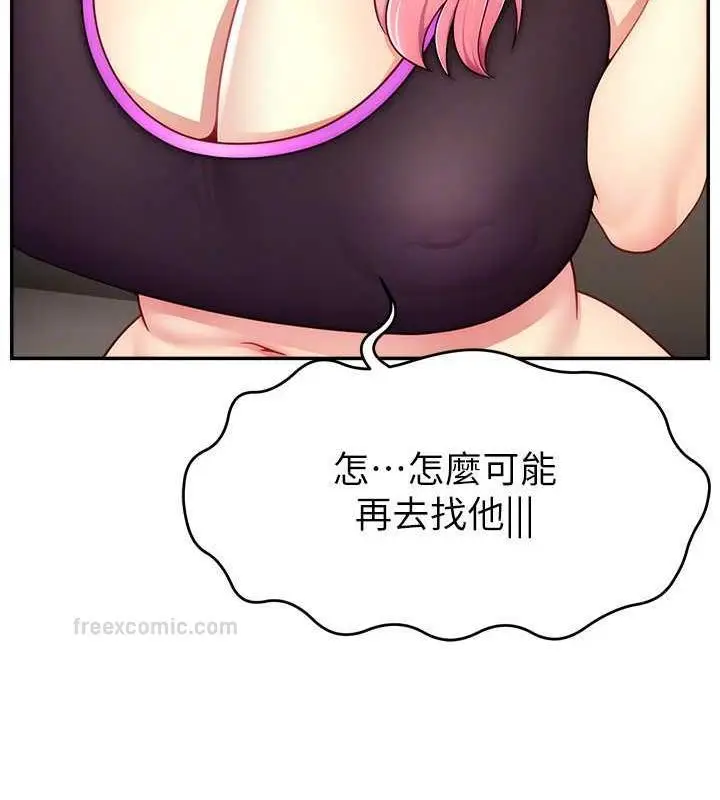 漫画《直播主的流量密码》第37话第100张图