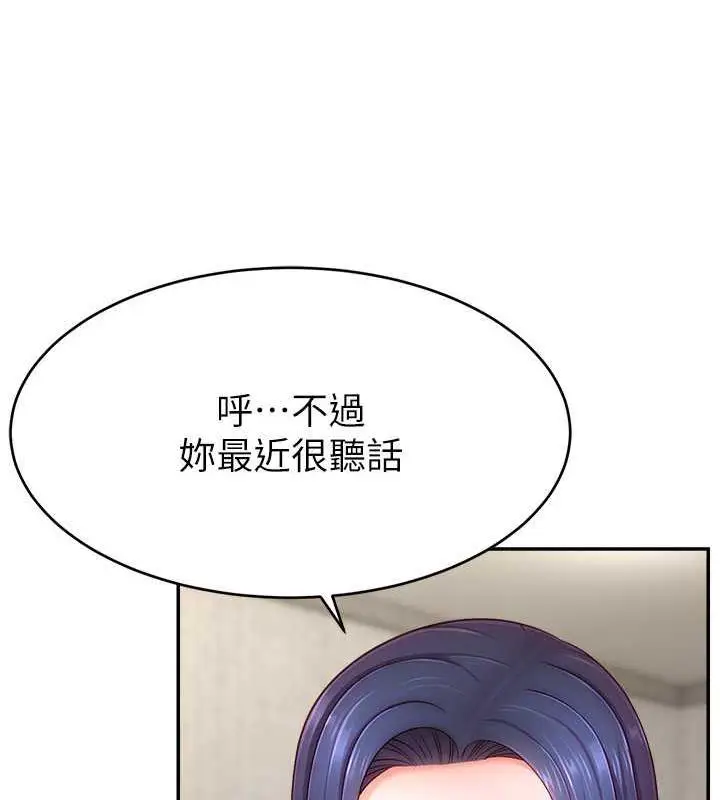 漫画《直播主的流量密码》第37话第101张图