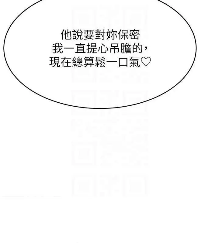 漫画《直播主的流量密码》第37话第108张图