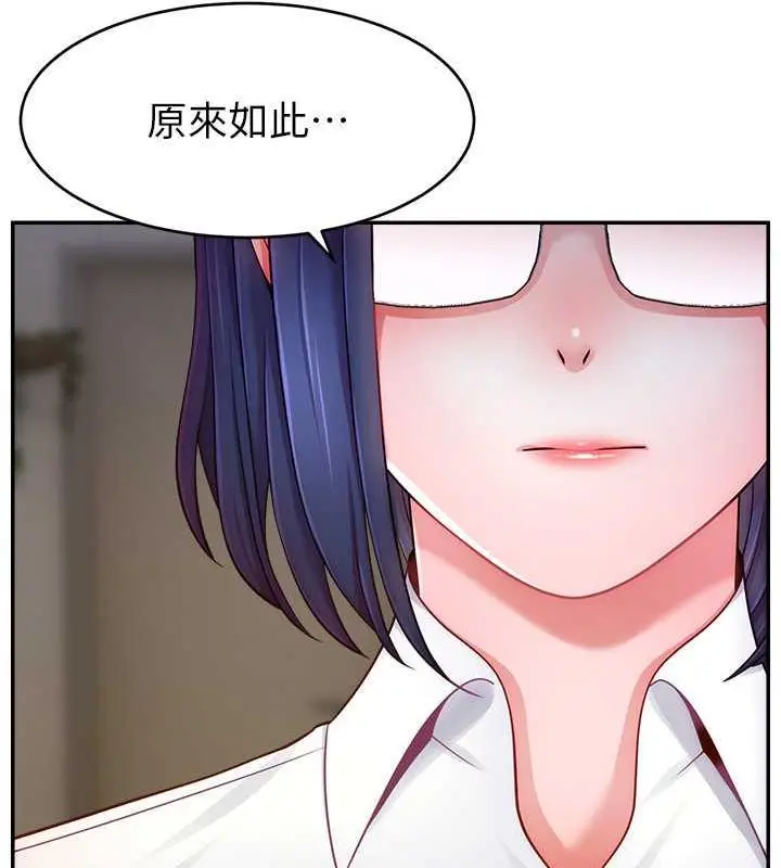 漫画《直播主的流量密码》第37话第109张图