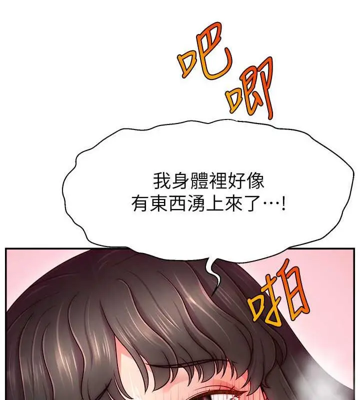 漫画《直播主的流量密码》第37话第11张图