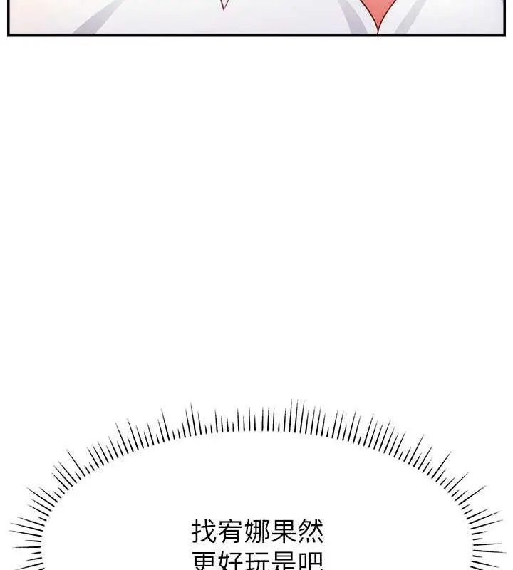 漫画《直播主的流量密码》第37话第110张图