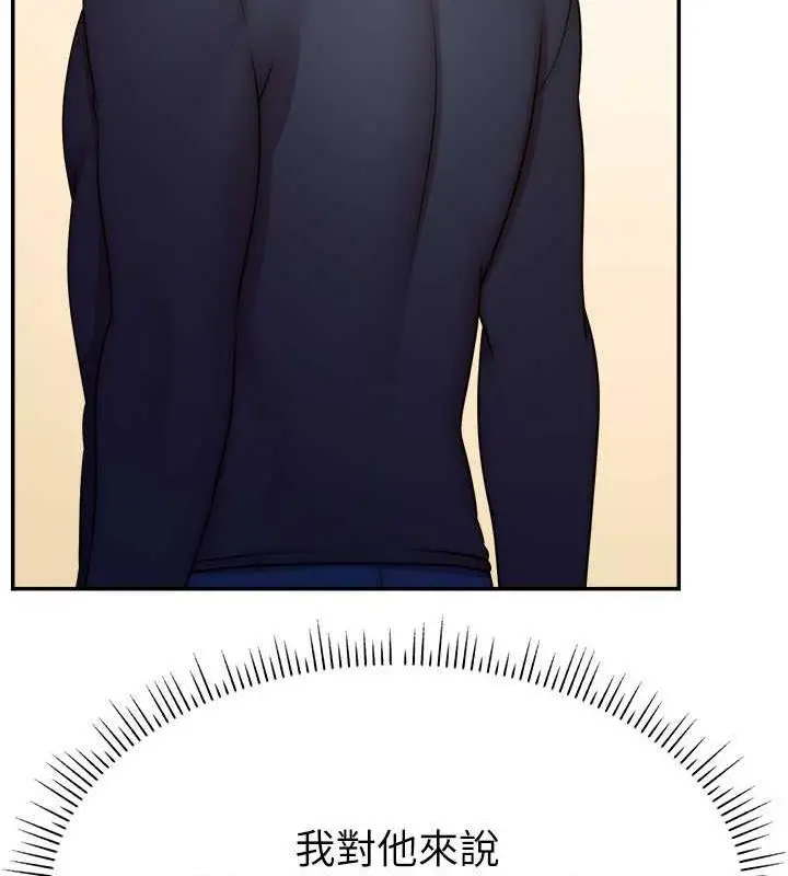 漫画《直播主的流量密码》第37话第112张图