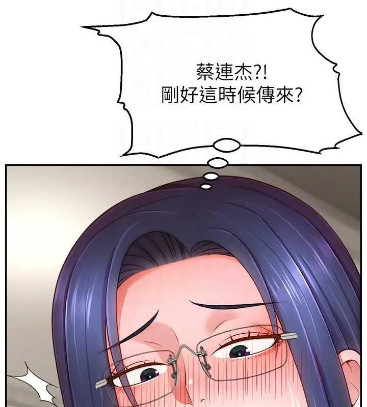 漫画《直播主的流量密码》第37话第116张图