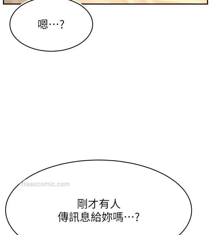 漫画《直播主的流量密码》第37话第120张图