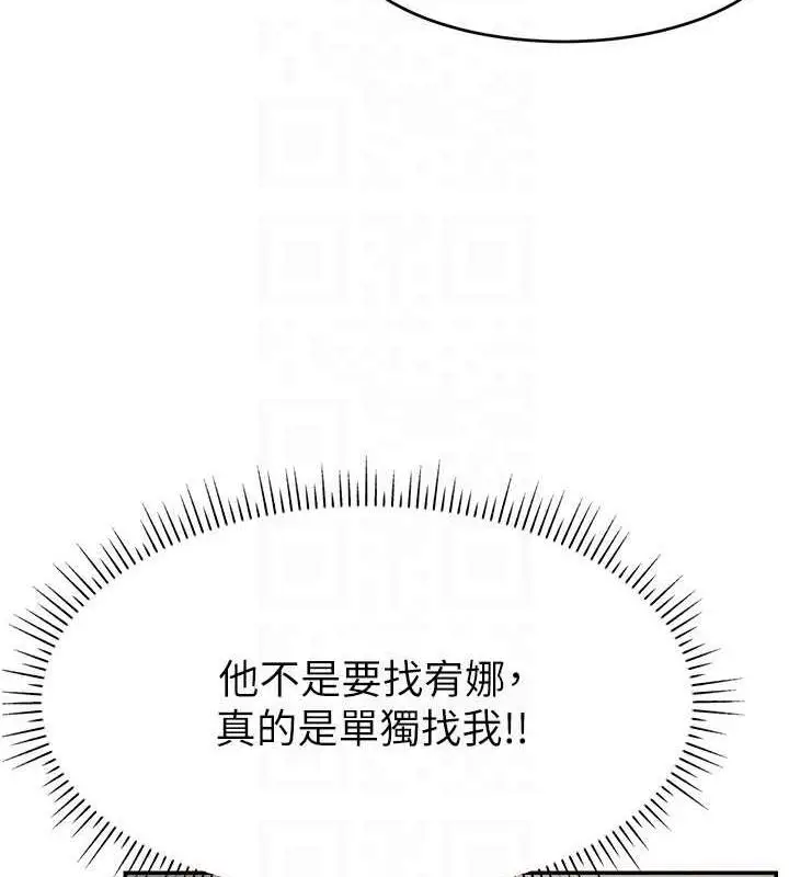 漫画《直播主的流量密码》第37话第124张图