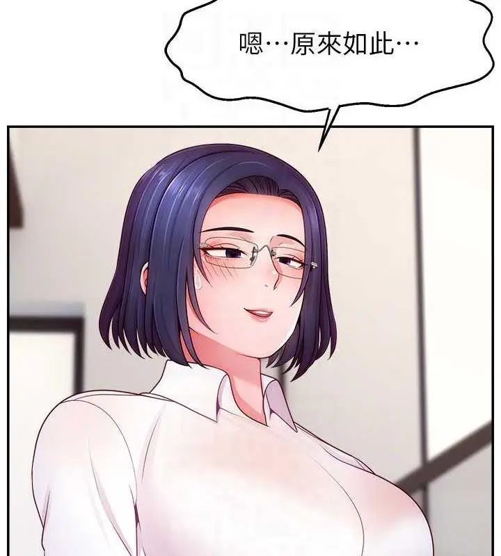 漫画《直播主的流量密码》第37话第133张图