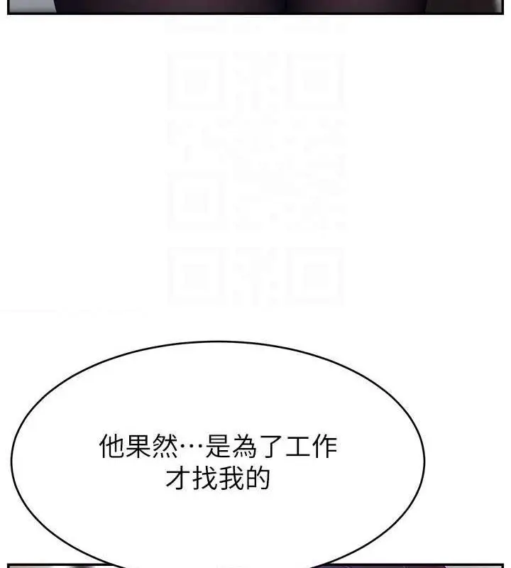 漫画《直播主的流量密码》第37话第135张图